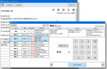 日常管理システムメイン 作業指示書 画面